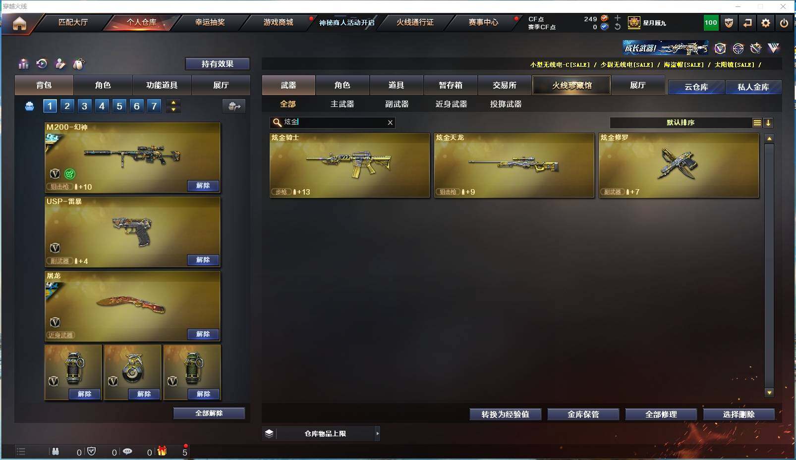 CFYYH329550穿越火线账号详情图12