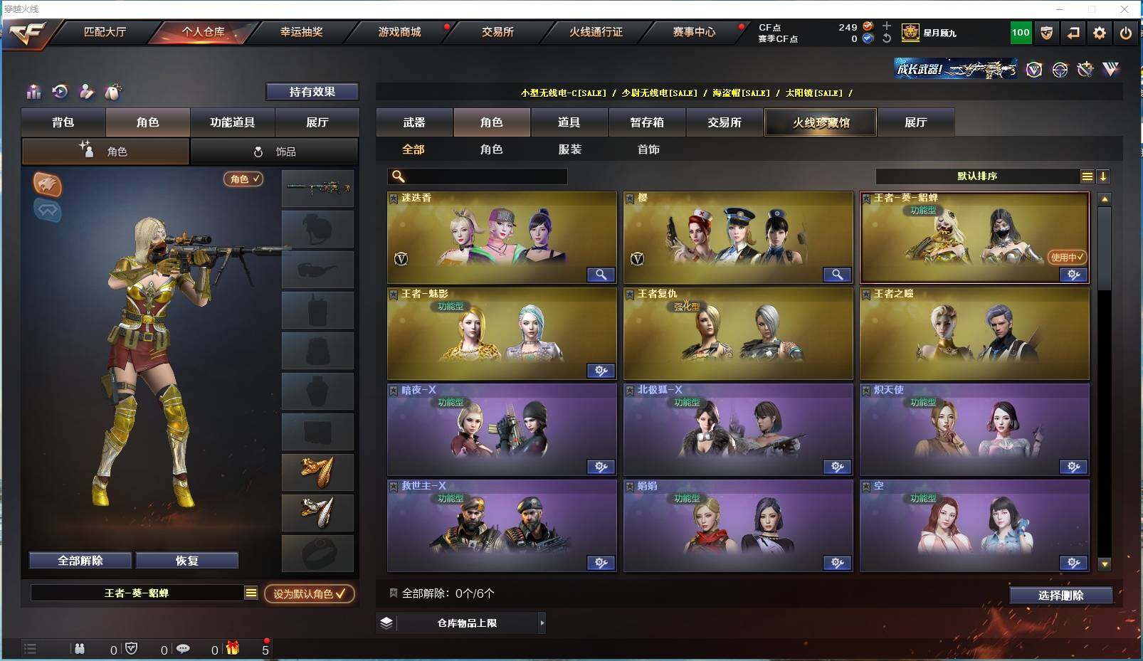 CFYYH329550穿越火线账号详情图13