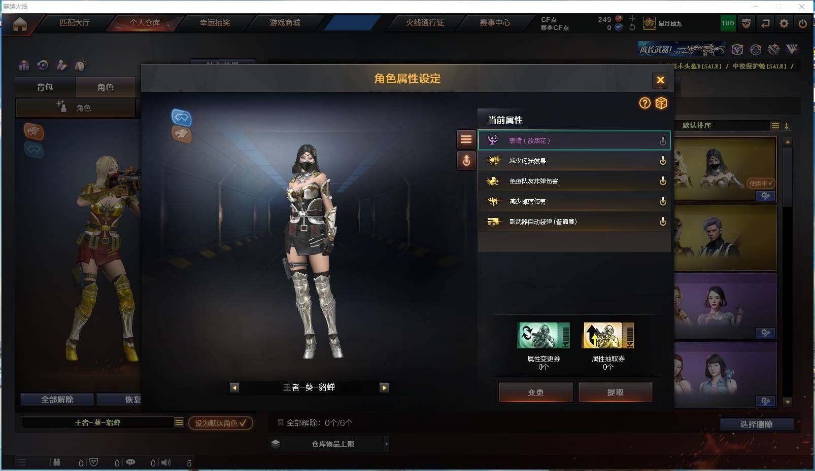 CFYYH329550穿越火线账号详情图15