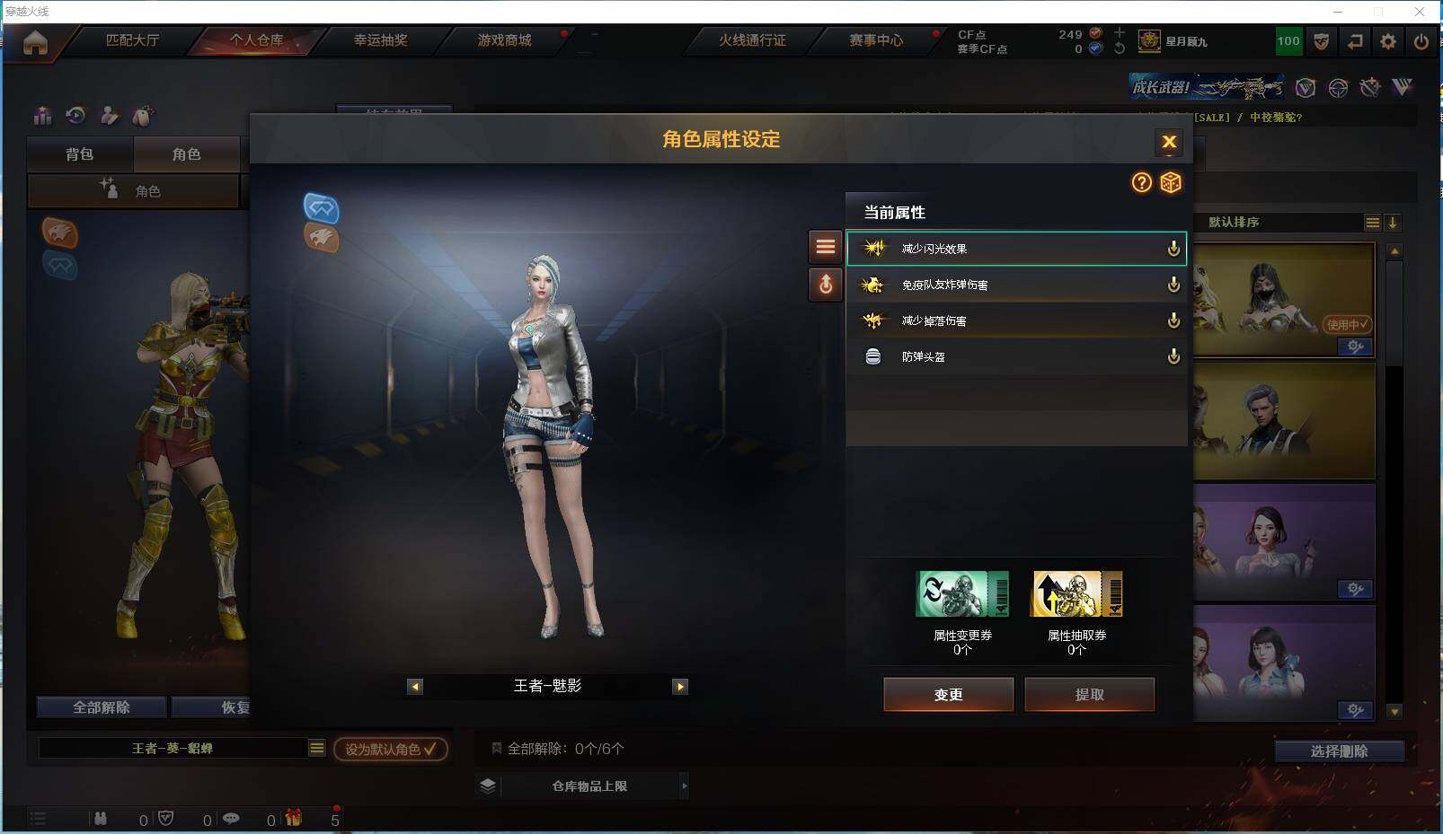CFYYH329550穿越火线账号详情图16
