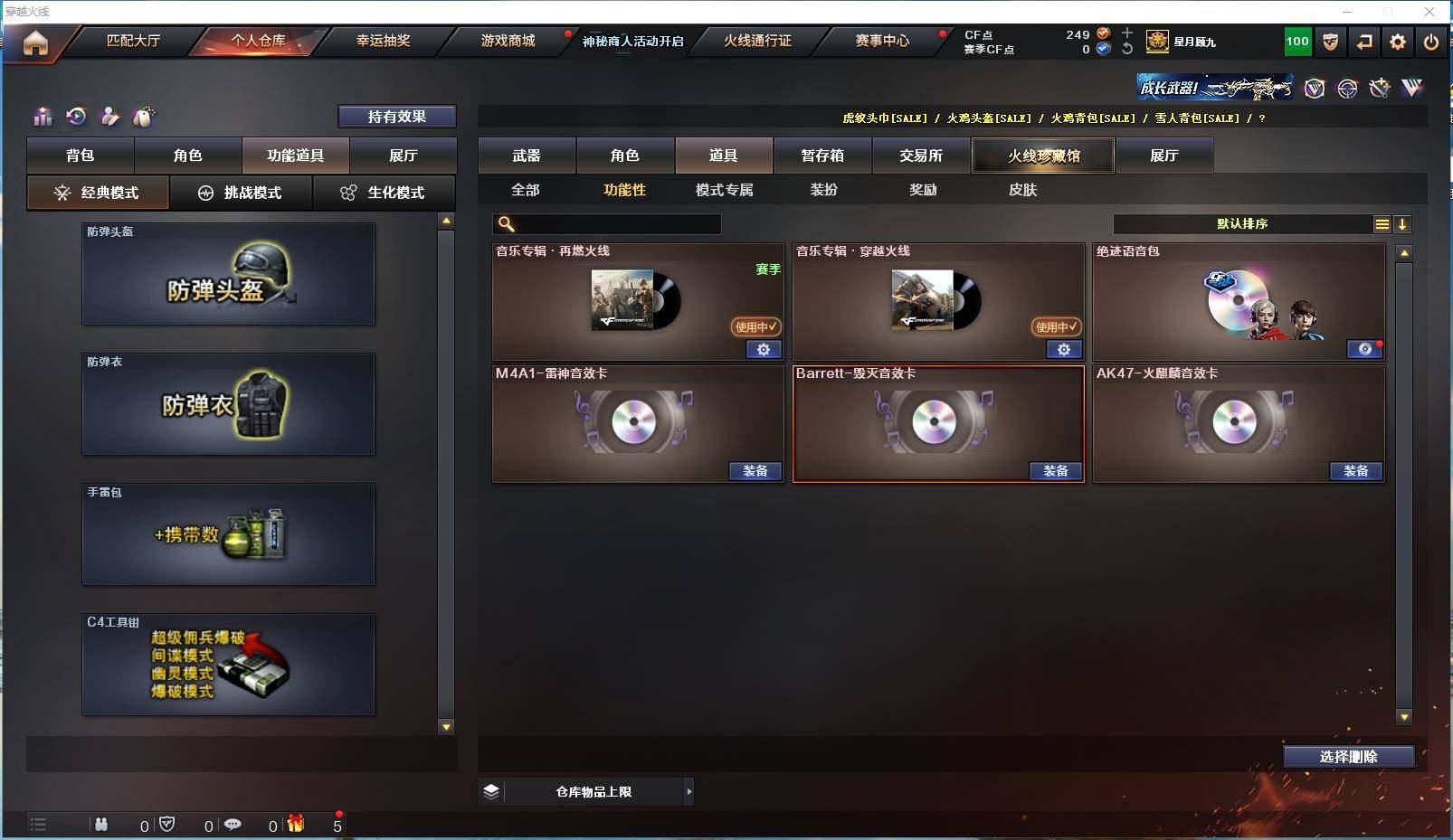 CFYYH329550穿越火线账号详情图18