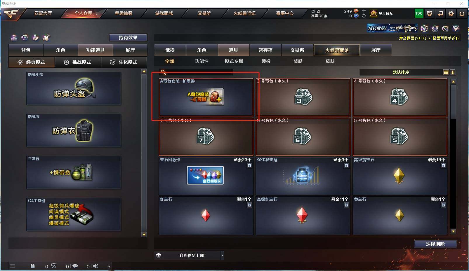 CFYYH329550穿越火线账号详情图22