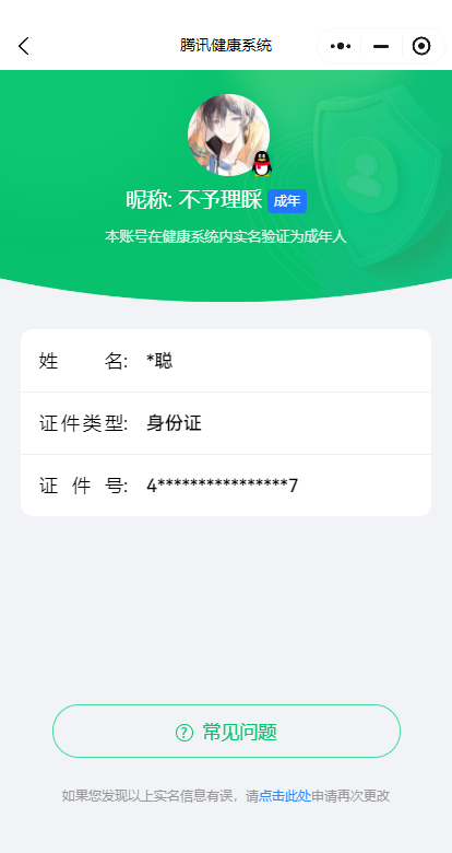 CFYYH329550穿越火线账号详情图27
