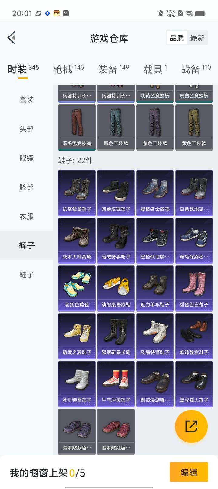 HPYXS3330291和平精英账号详情图17 HPYXS3330291和平精英账号详情图17