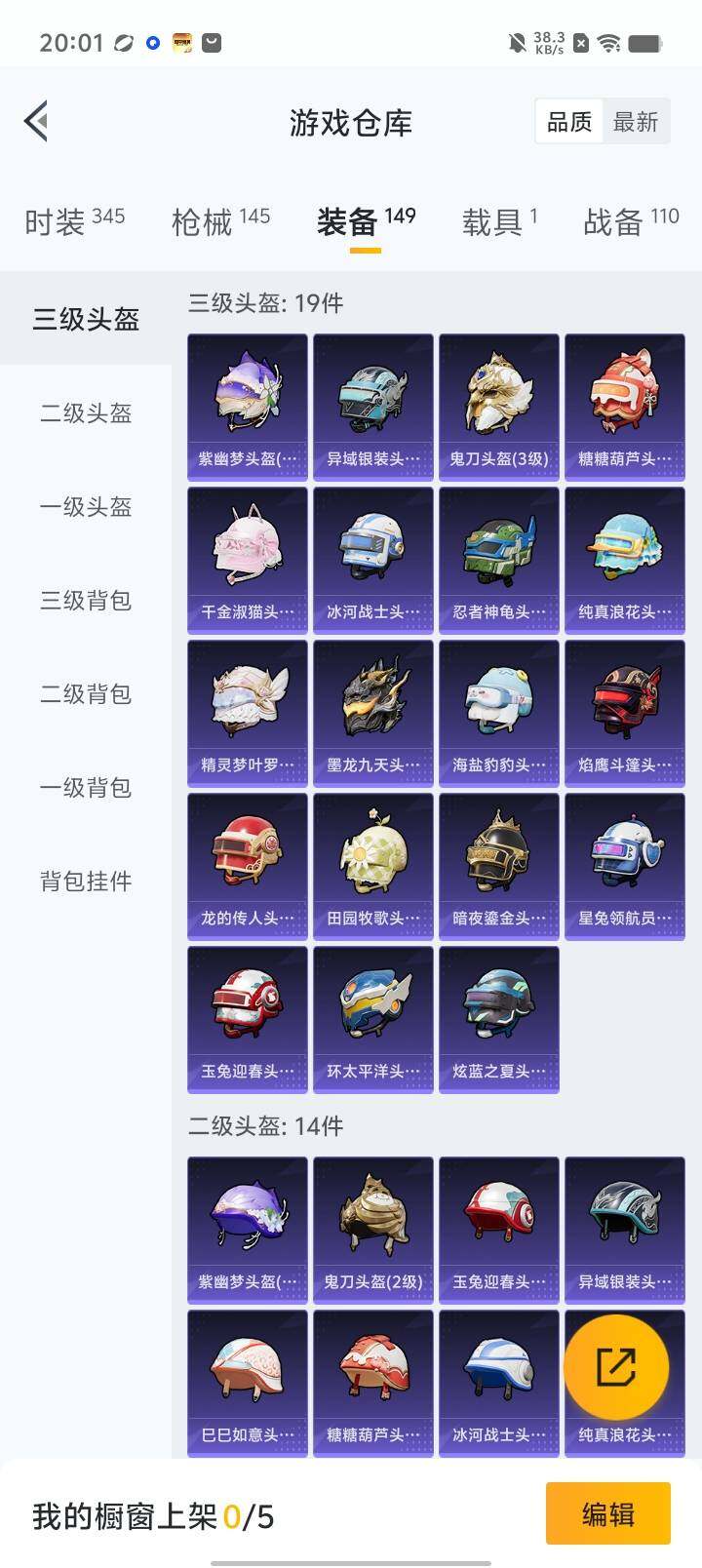 HPYXS3330291和平精英账号详情图21 HPYXS3330291和平精英账号详情图21