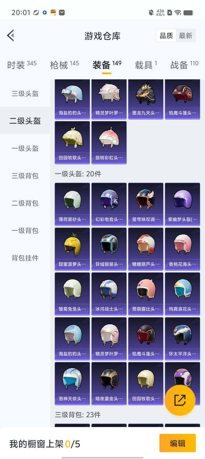 HPYXS3330291和平精英账号详情图22 HPYXS3330291和平精英账号详情图22