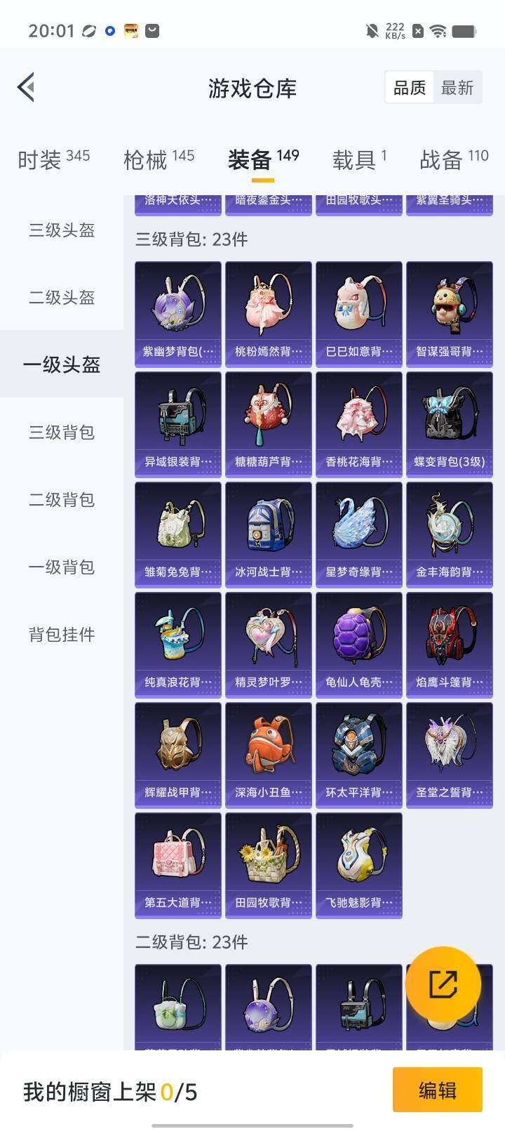 HPYXS3330291和平精英账号详情图23 HPYXS3330291和平精英账号详情图23
