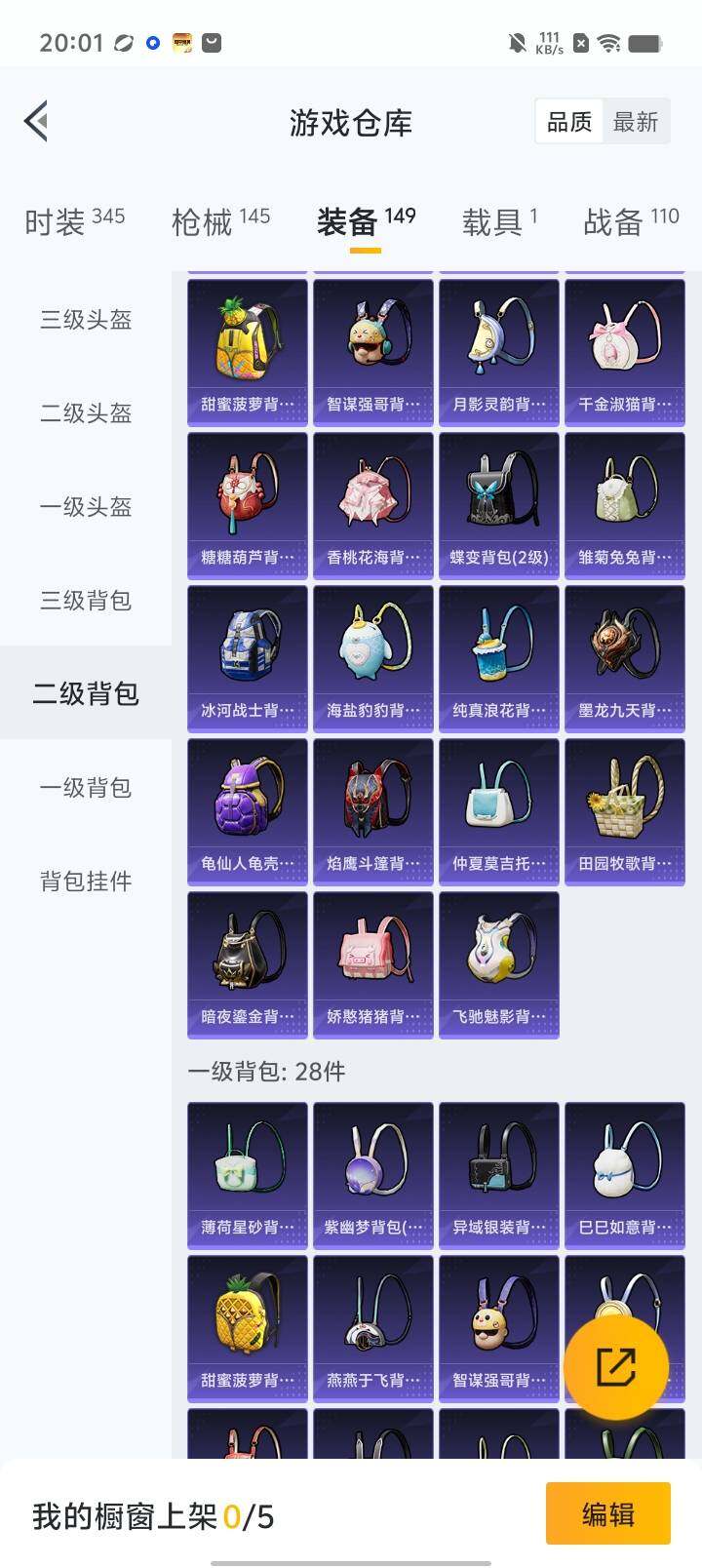 HPYXS3330291和平精英账号详情图24 HPYXS3330291和平精英账号详情图24