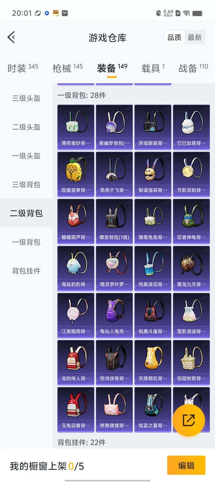 HPYXS3330291和平精英账号详情图25 HPYXS3330291和平精英账号详情图25