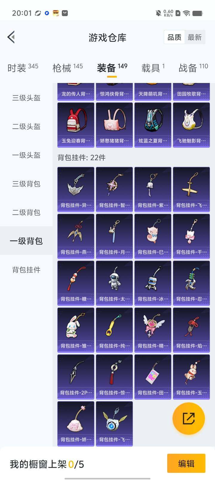 HPYXS3330291和平精英账号详情图26 HPYXS3330291和平精英账号详情图26