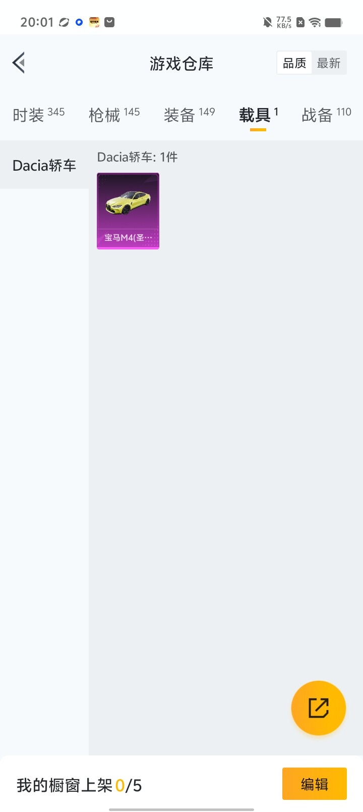 HPYXS3330291和平精英账号详情图27 HPYXS3330291和平精英账号详情图27