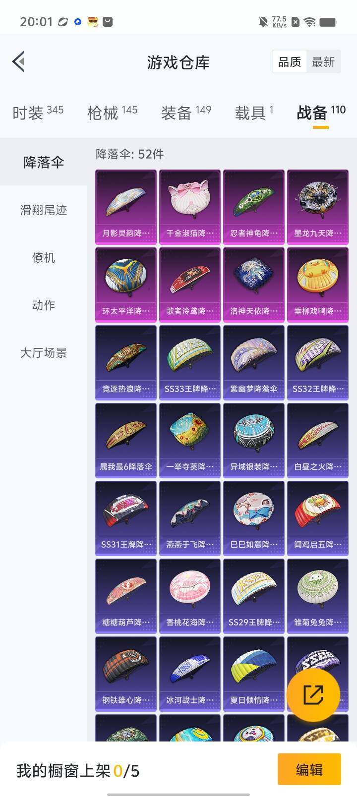 HPYXS3330291和平精英账号详情图28 HPYXS3330291和平精英账号详情图28