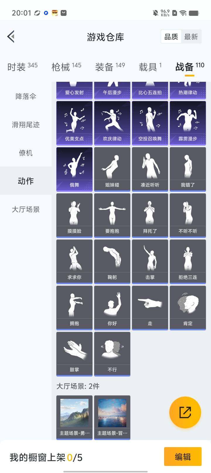 HPYXS3330291和平精英账号详情图31 HPYXS3330291和平精英账号详情图31