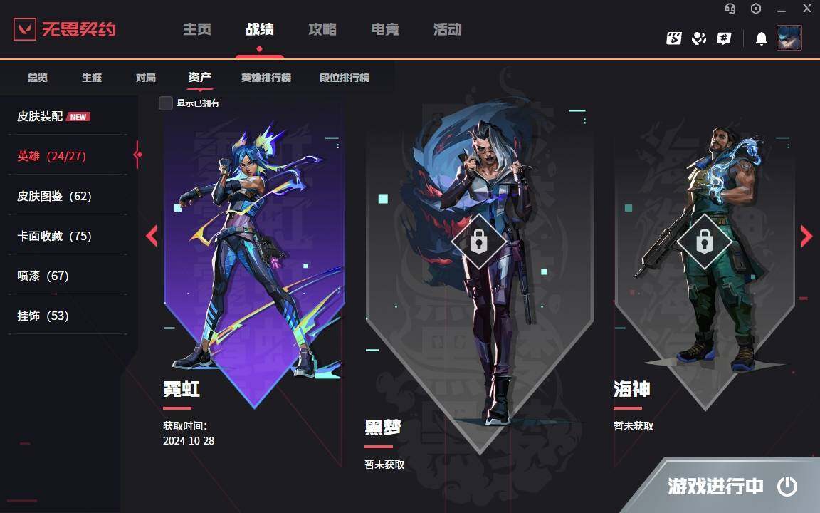 WWQYYH313319无畏契约账号详情图6