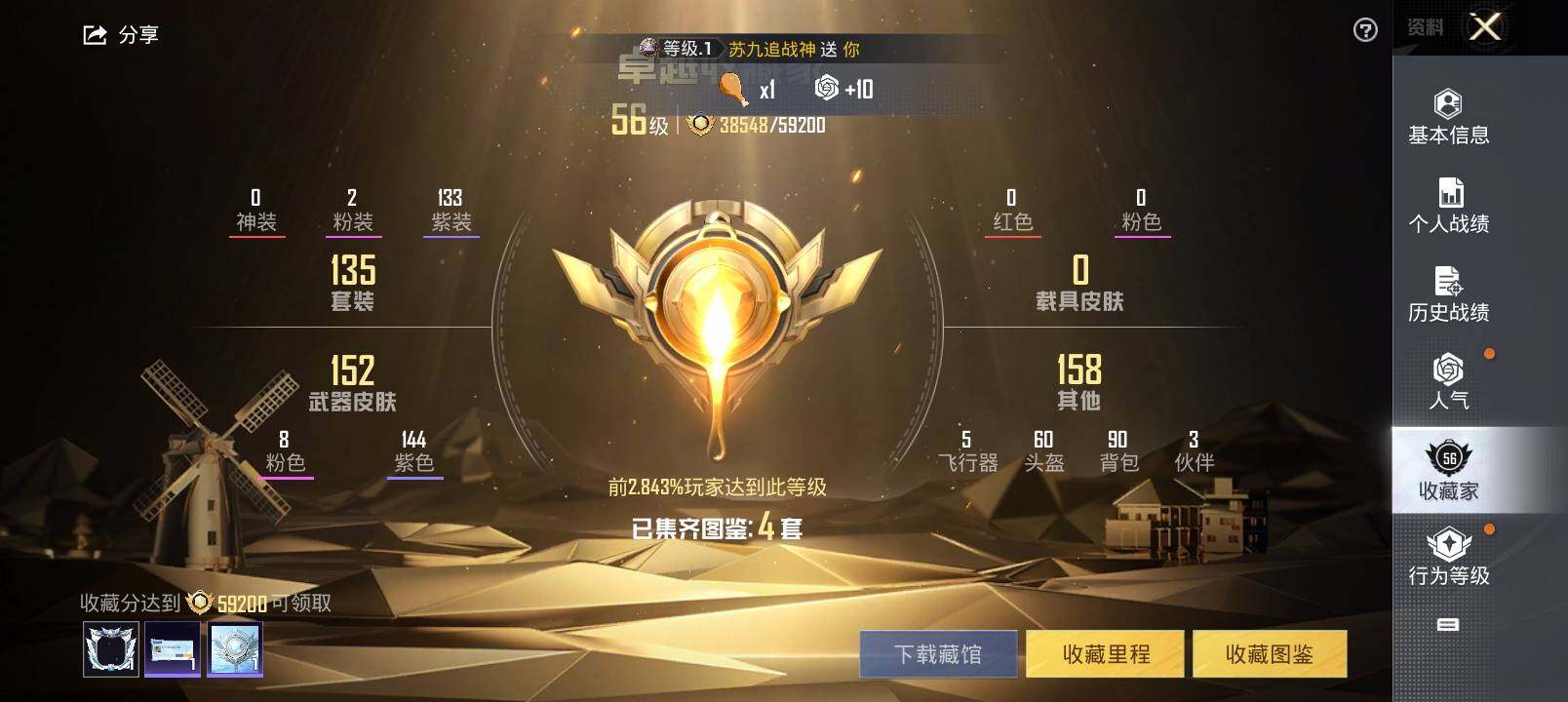 HPYXS3330292和平精英账号详情图4