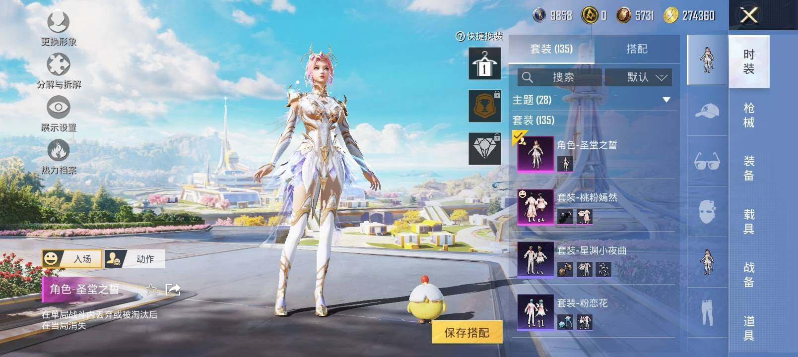 HPYXS3330292和平精英账号详情图6