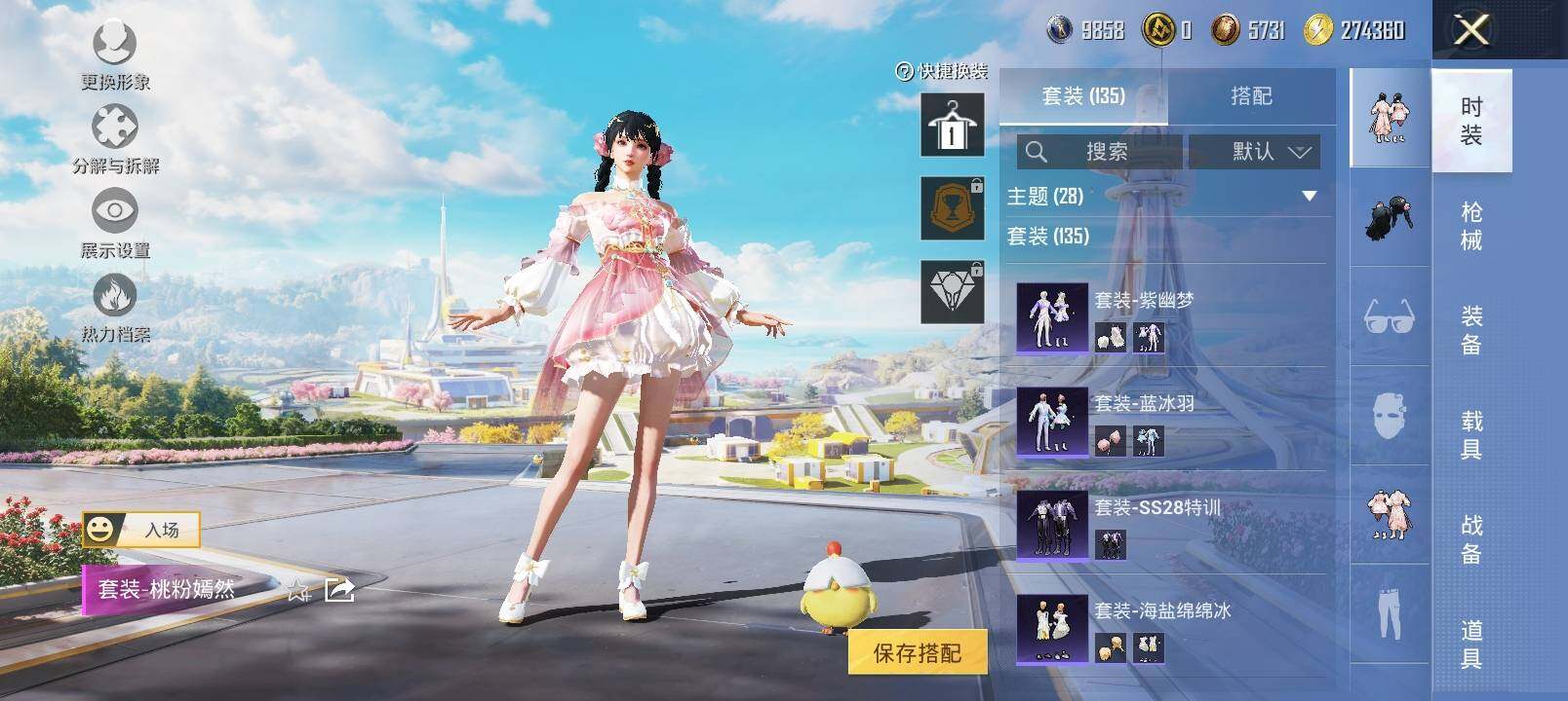 HPYXS3330292和平精英账号详情图7