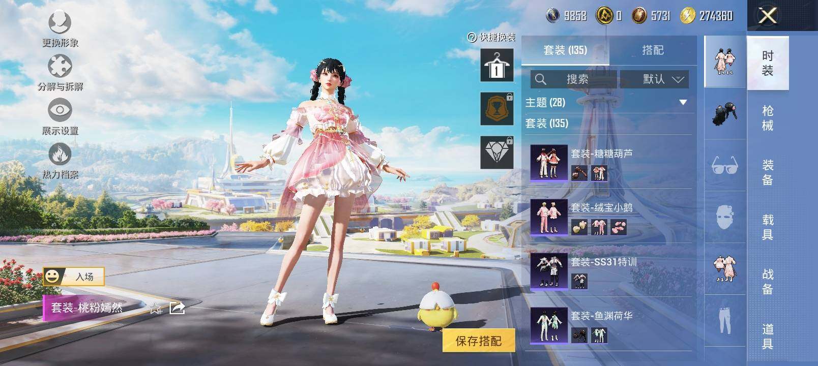 HPYXS3330292和平精英账号详情图9