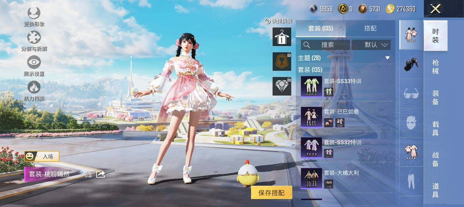 HPYXS3330292和平精英账号详情图10