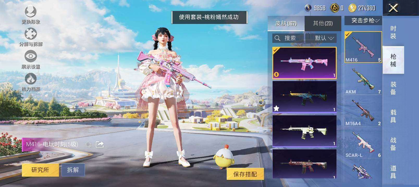 HPYXS3330292和平精英账号详情图11