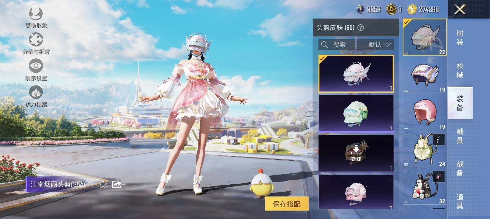 HPYXS3330292和平精英账号详情图12
