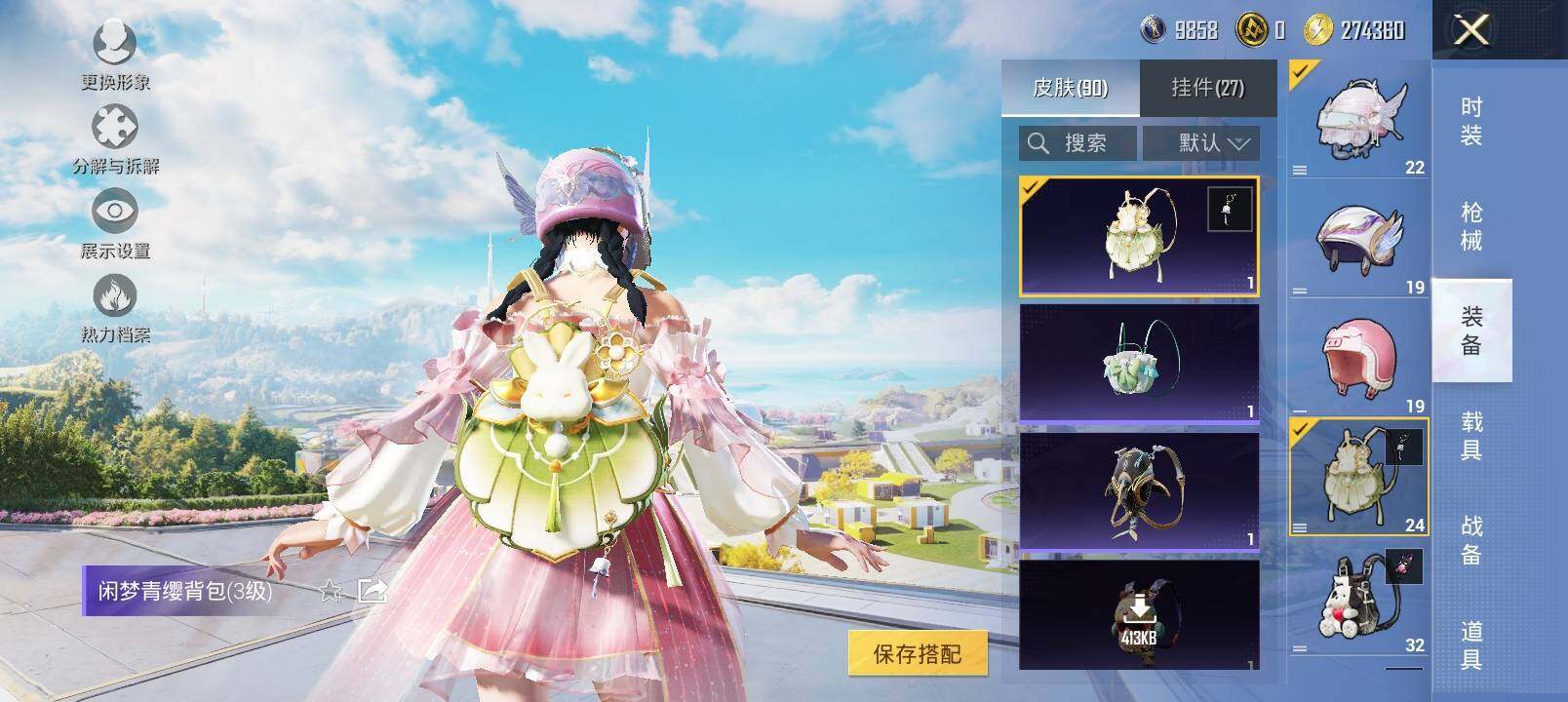 HPYXS3330292和平精英账号详情图13
