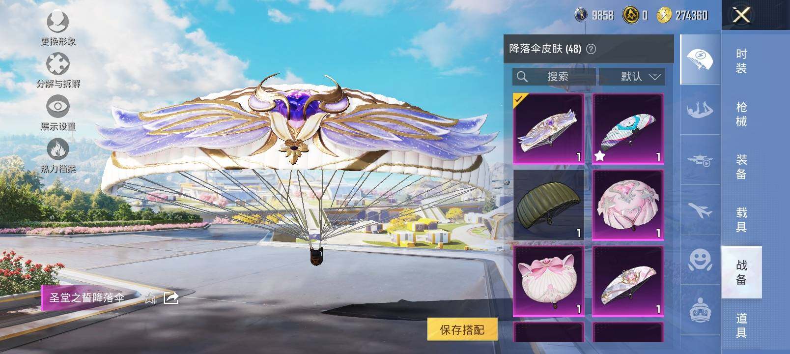 HPYXS3330292和平精英账号详情图14