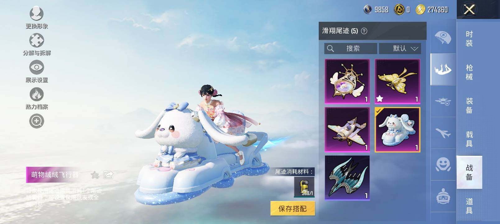 HPYXS3330292和平精英账号详情图15