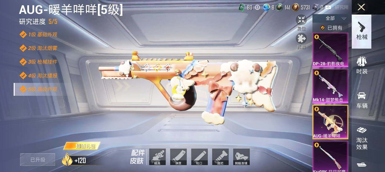 HPYXS3330292和平精英账号详情图20