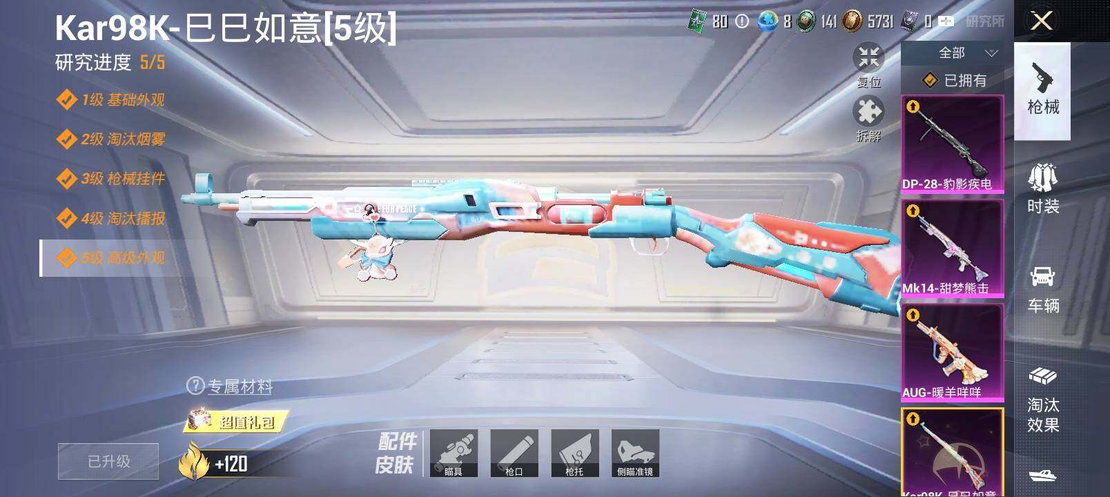 HPYXS3330292和平精英账号详情图21