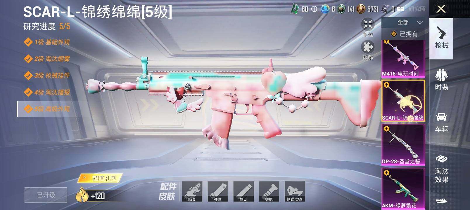 HPYXS3330292和平精英账号详情图23
