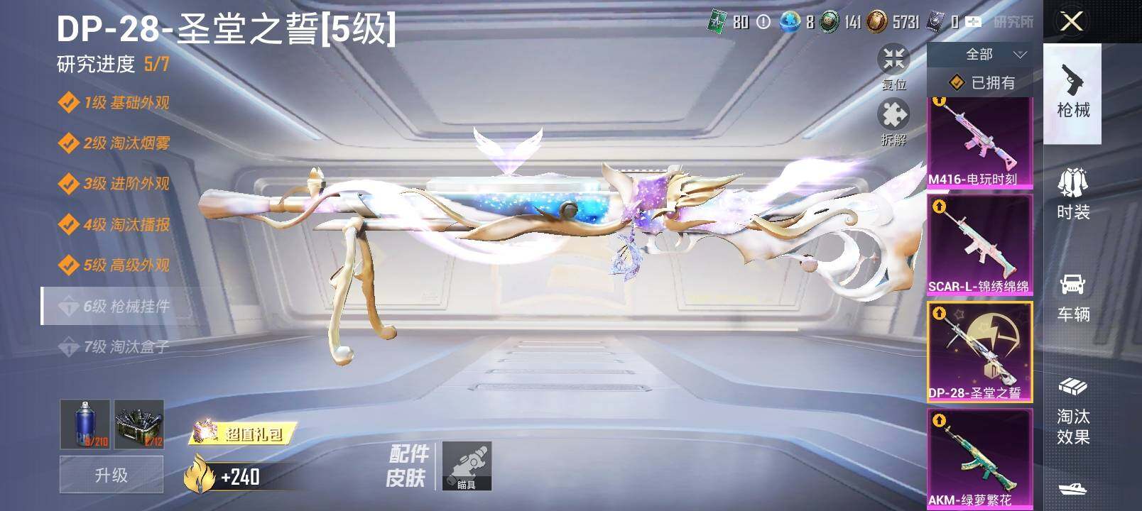 HPYXS3330292和平精英账号详情图24