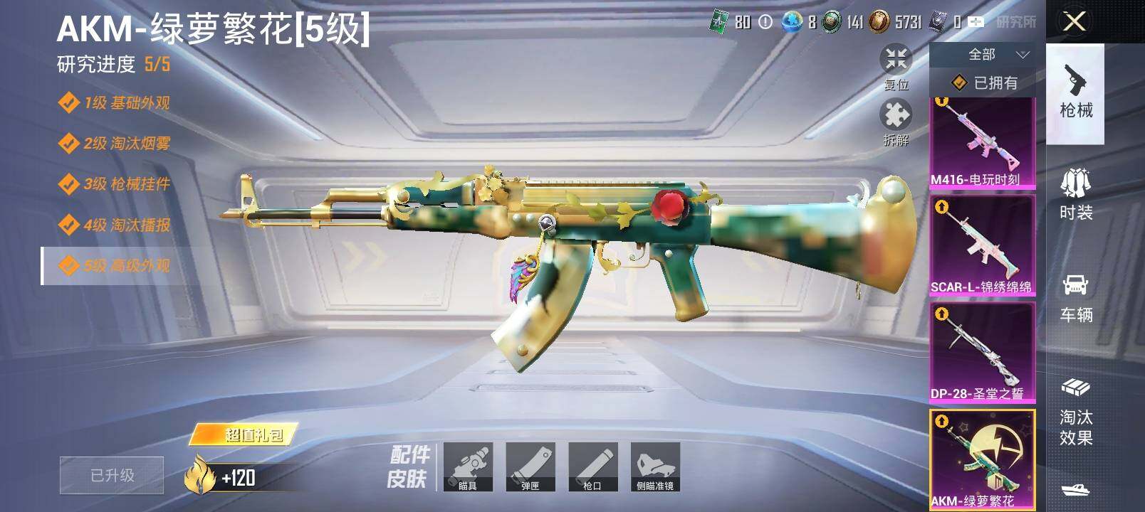 HPYXS3330292和平精英账号详情图25