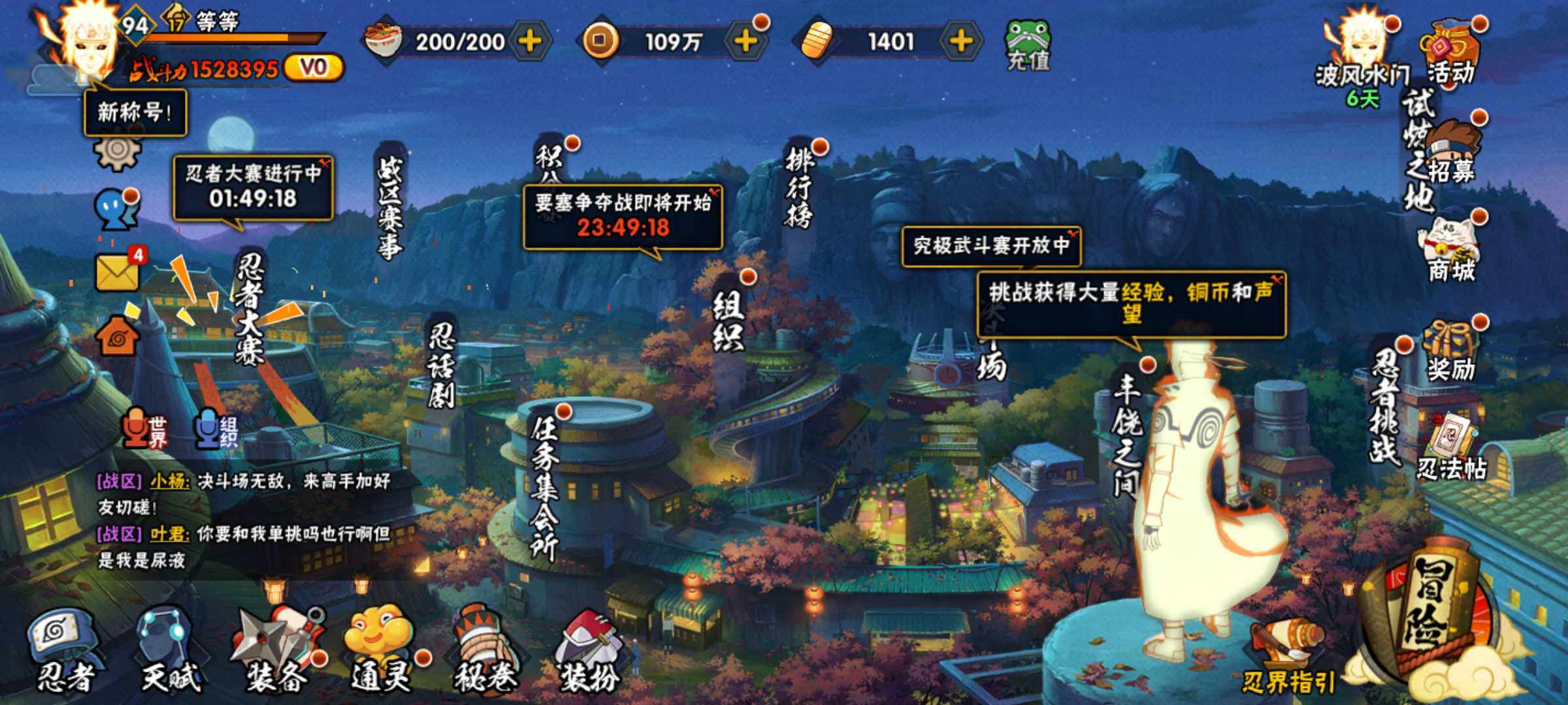 HYJM324512火影忍者账号详情图3