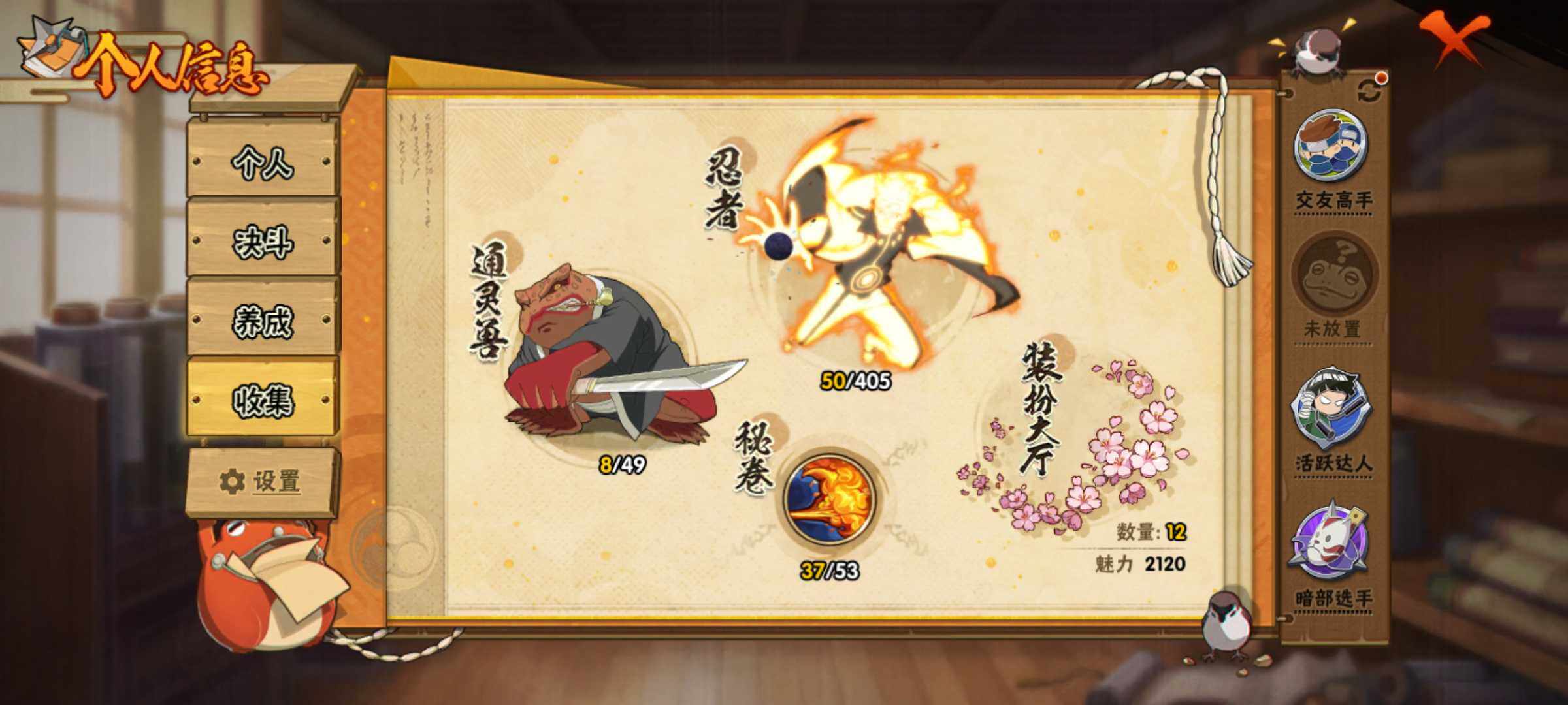 HYJM324512火影忍者账号详情图8