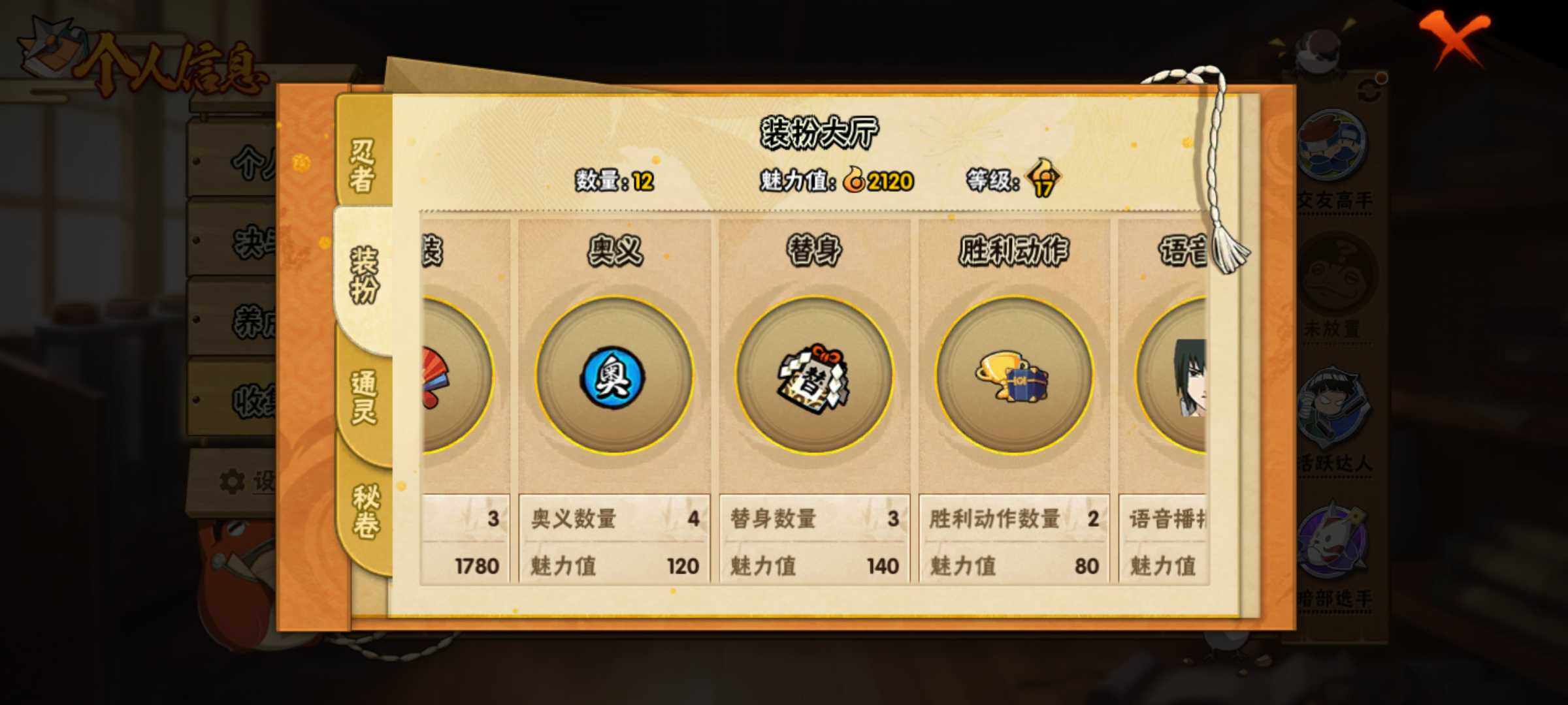 HYJM324512火影忍者账号详情图11