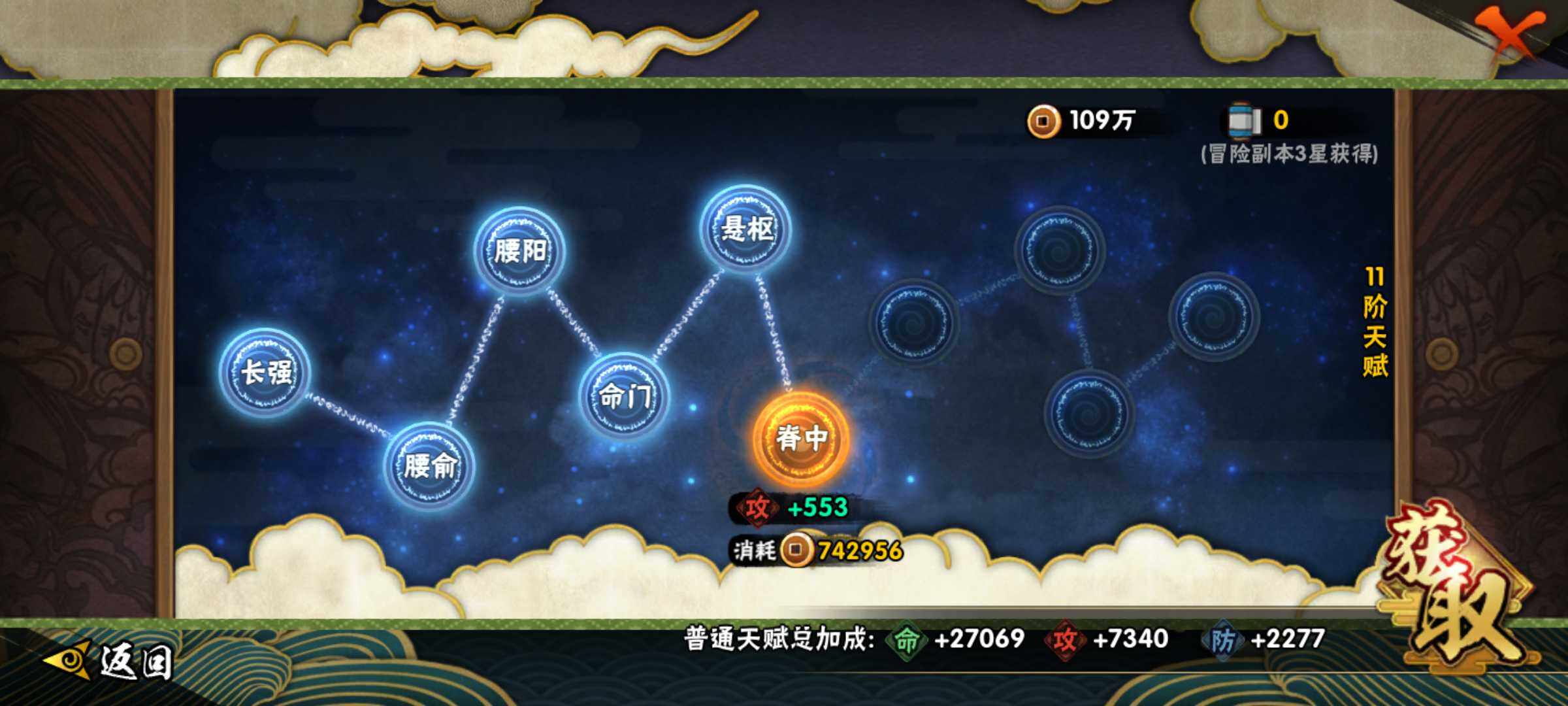 HYJM324512火影忍者账号详情图13