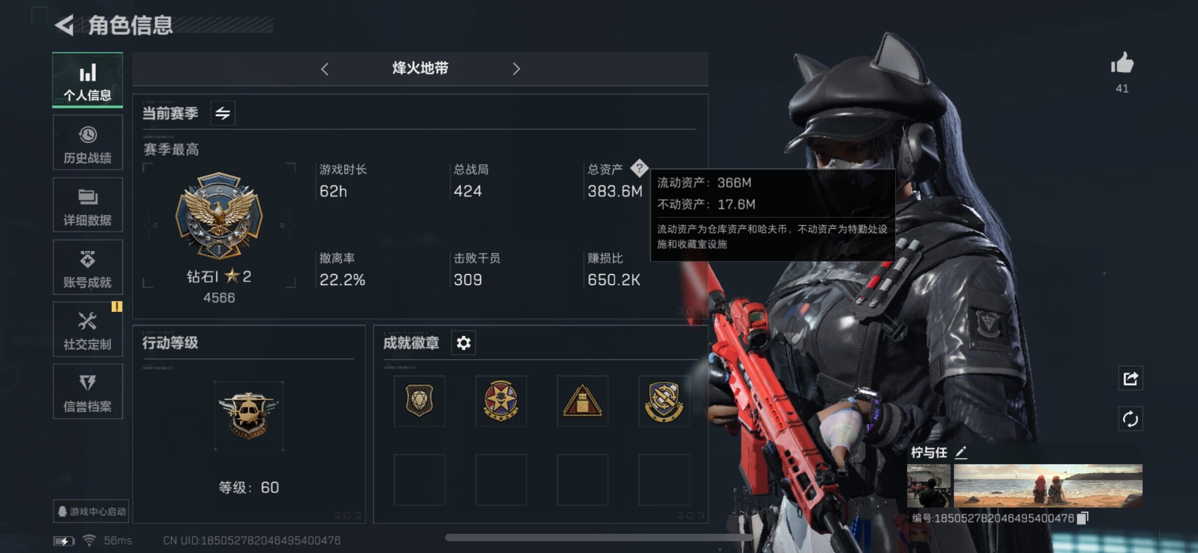 SJZYXS330230三角洲行动账号详情图3