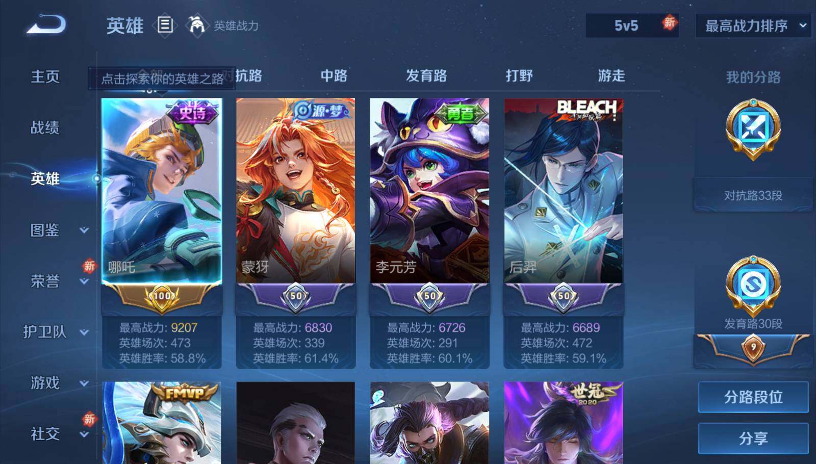 WZEY3273886王者荣耀账号详情图11