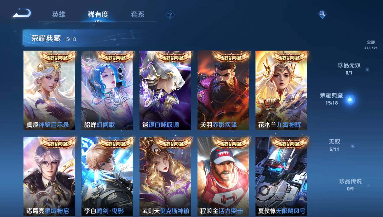 WZEY3273886王者荣耀账号详情图12