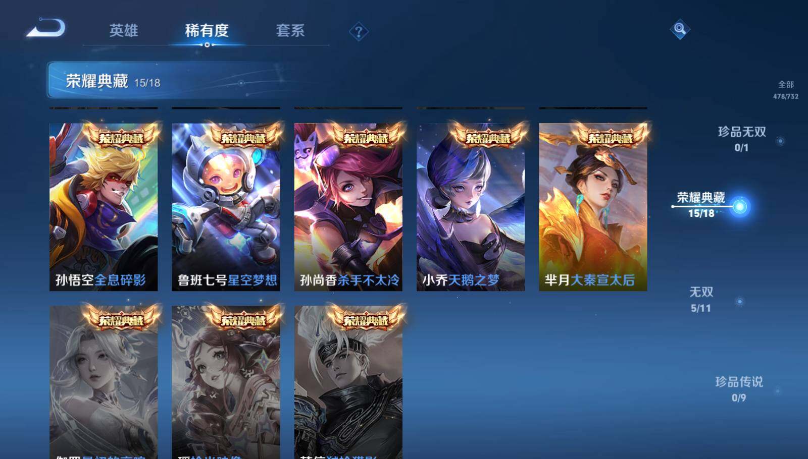 WZEY3273886王者荣耀账号详情图13