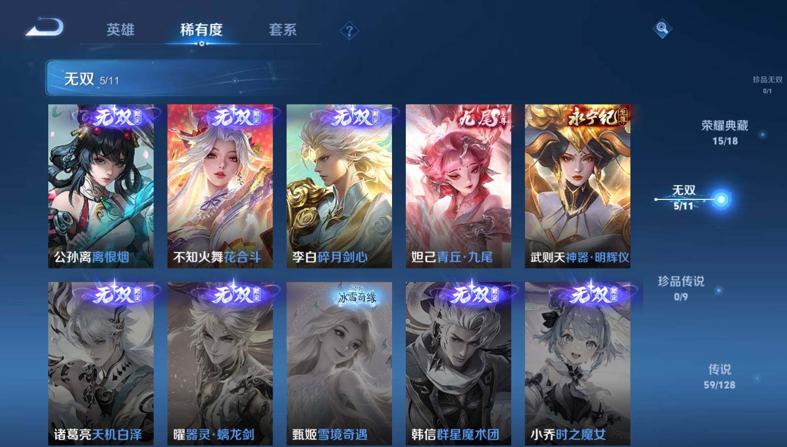 WZEY3273886王者荣耀账号详情图14