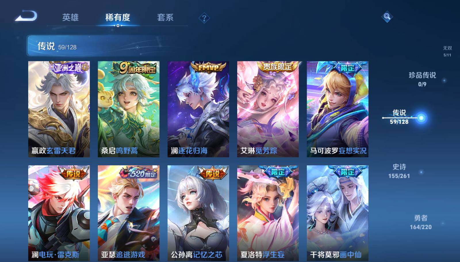 WZEY3273886王者荣耀账号详情图15
