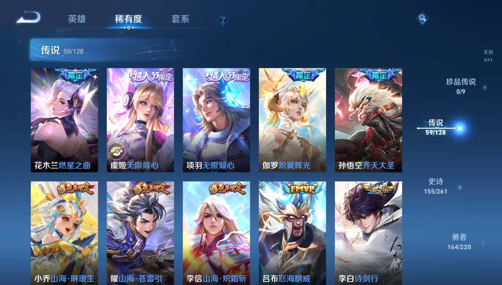 WZEY3273886王者荣耀账号详情图16