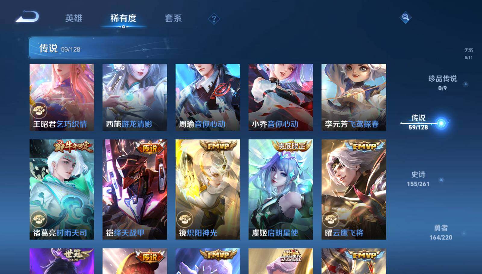 WZEY3273886王者荣耀账号详情图18