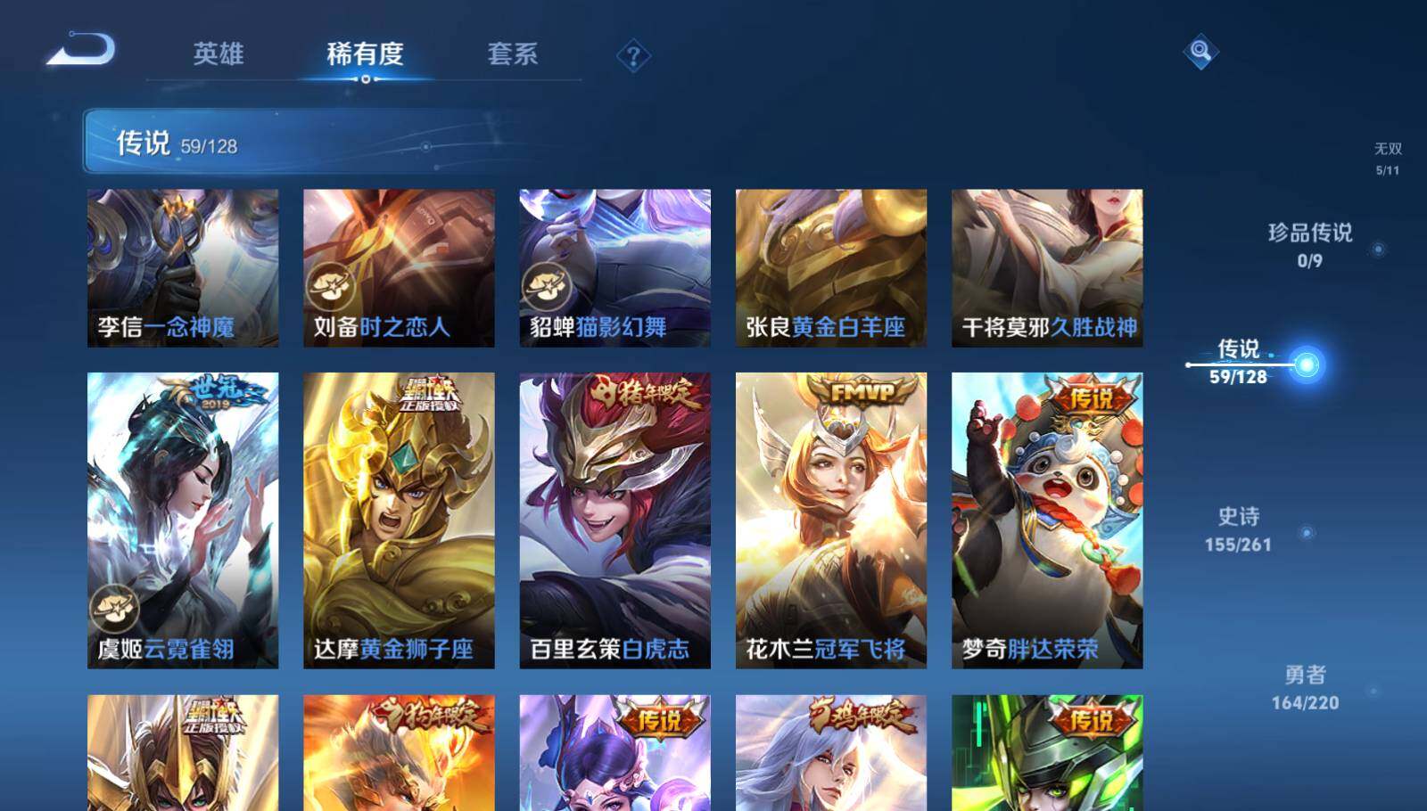 WZEY3273886王者荣耀账号详情图19