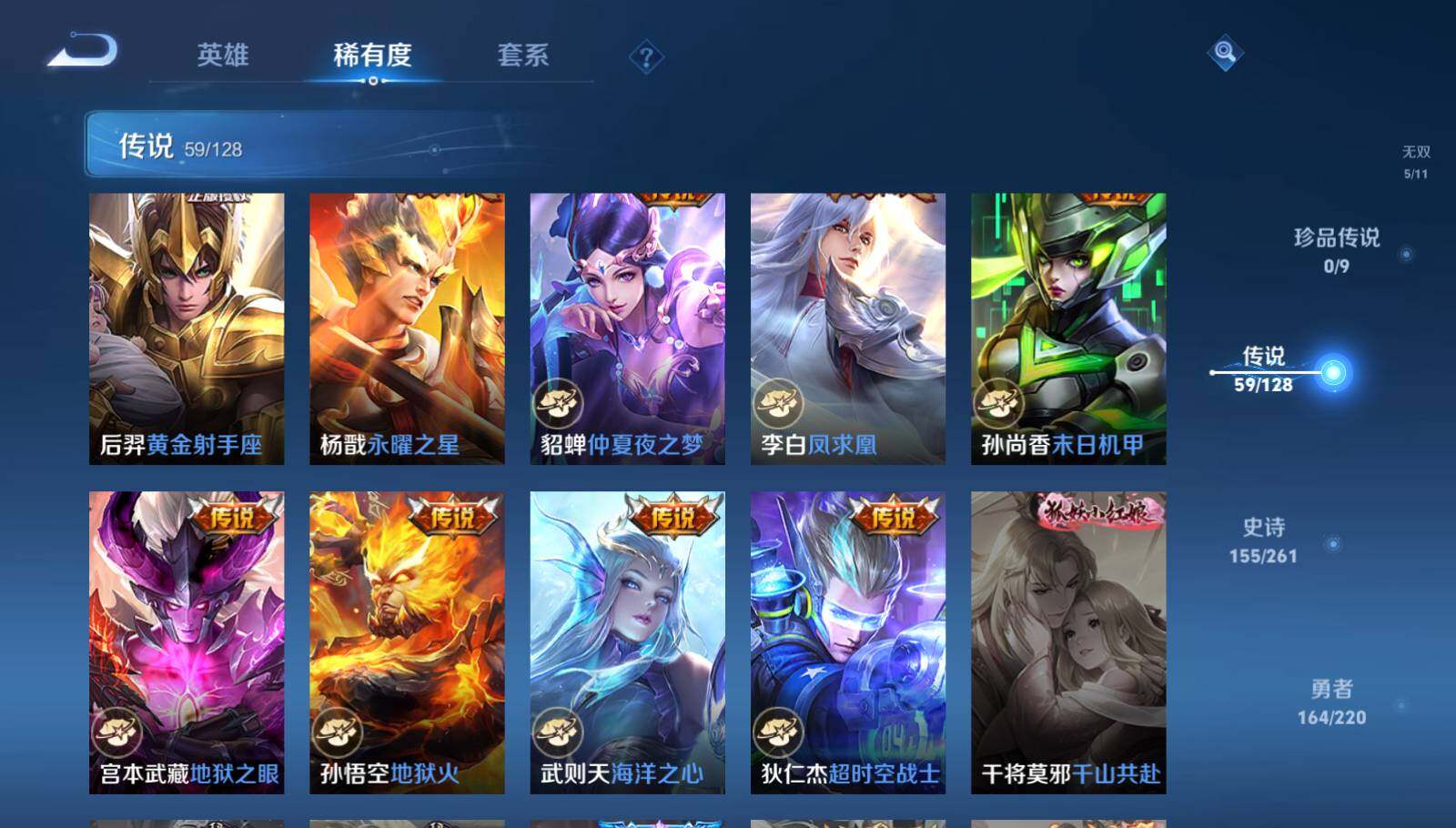 WZEY3273886王者荣耀账号详情图20