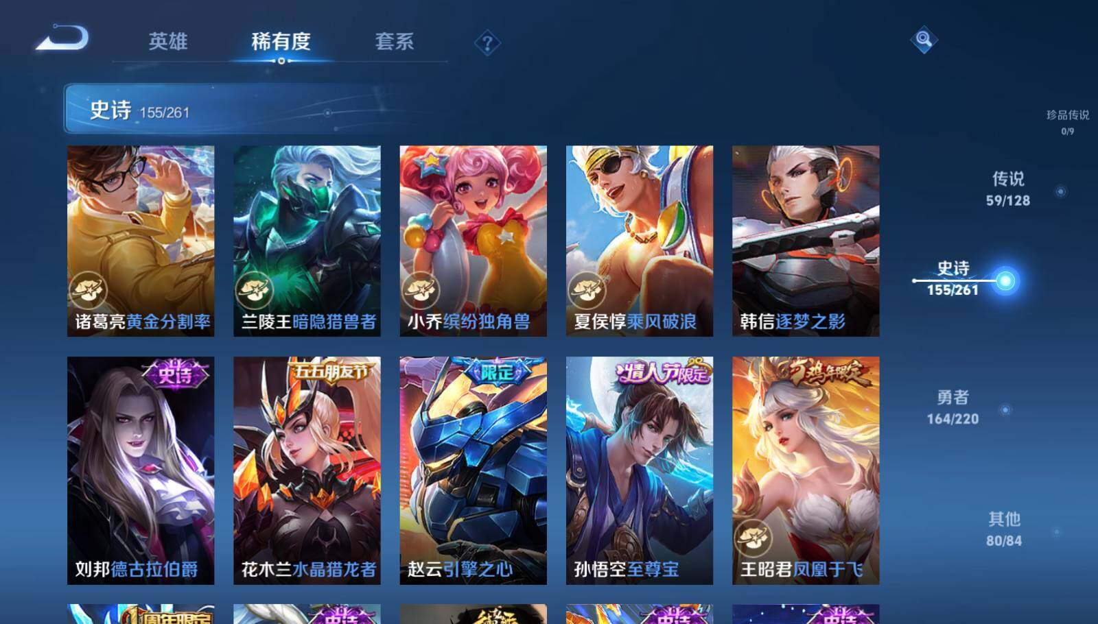WZEY3273886王者荣耀账号详情图23