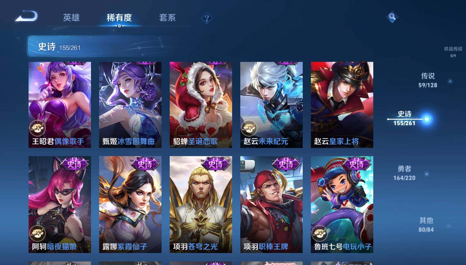 WZEY3273886王者荣耀账号详情图25