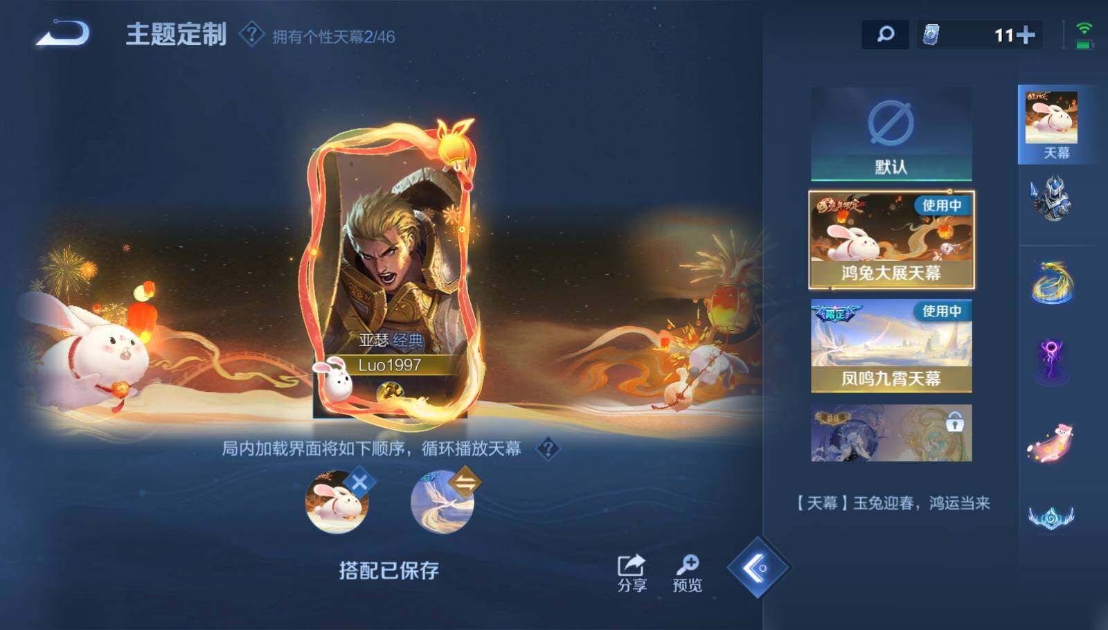 WZEY3273886王者荣耀账号详情图26